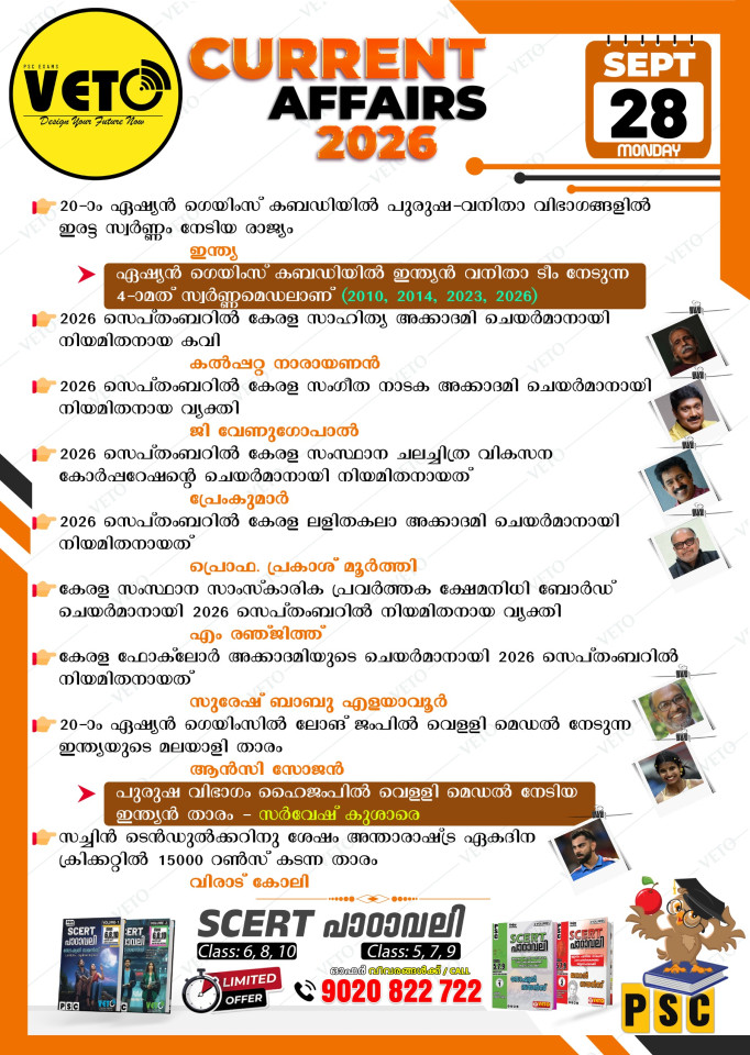 CURRENT AFFAIRS